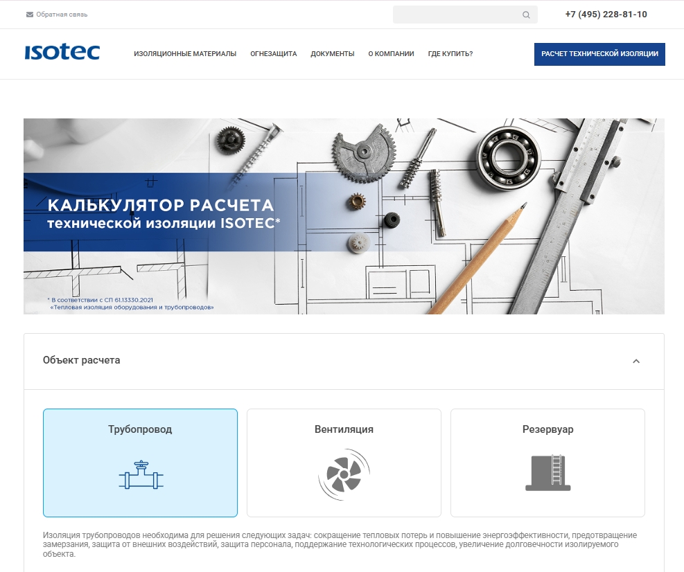 isotec