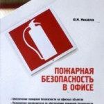 Статья по строительству на StroyFirm.Ru