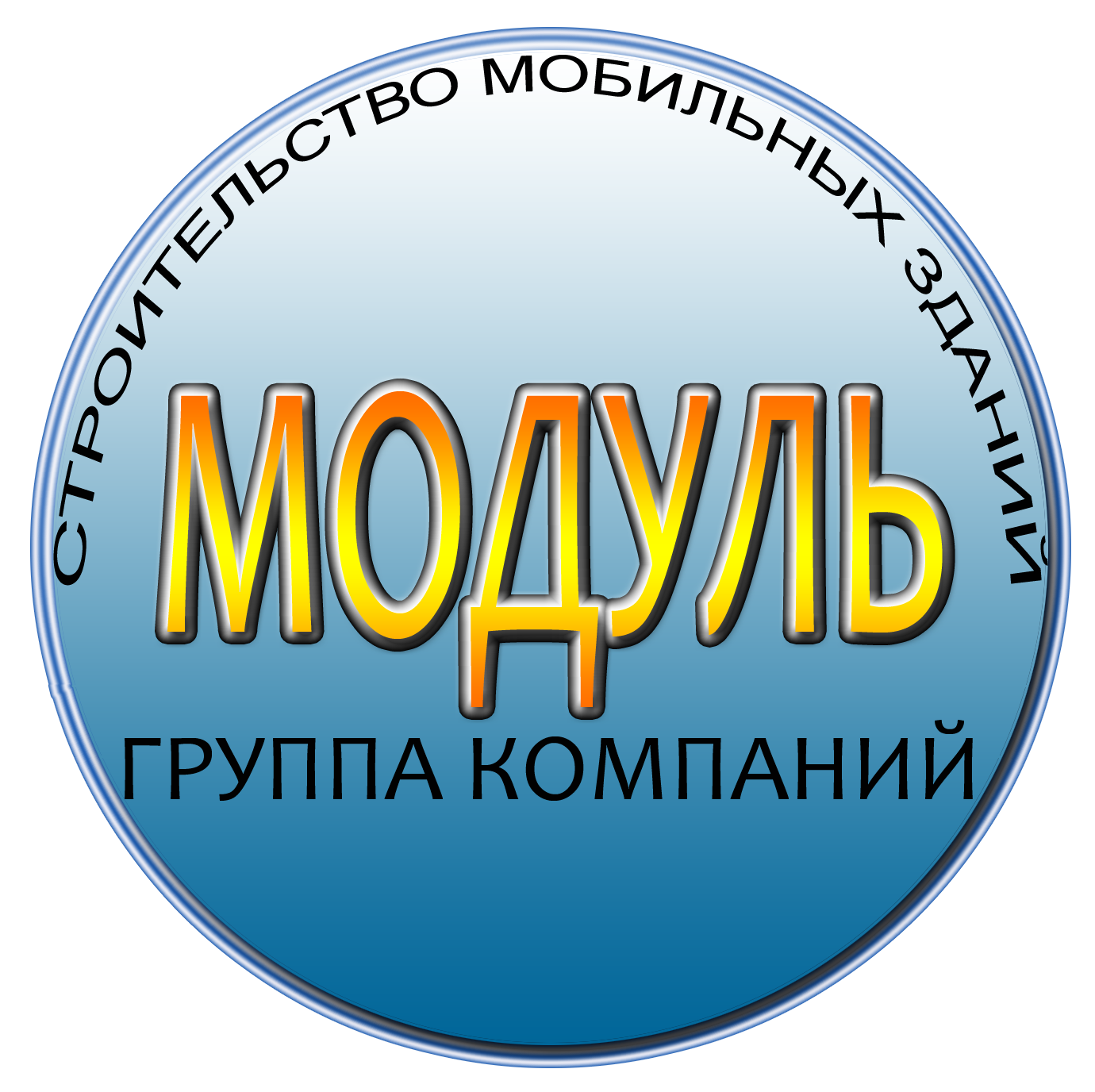 Ооо модуль сайт. Модуль группа компаний. Логотип компании модуль. Компания модуль лого Москва. Логотип ПРОФСТРОЙ.